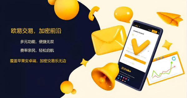ouyiapp下载